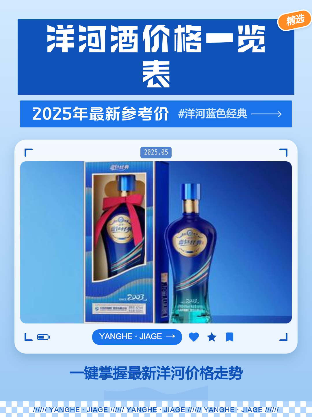 蓝色经典邃之蓝42度多少钱一瓶