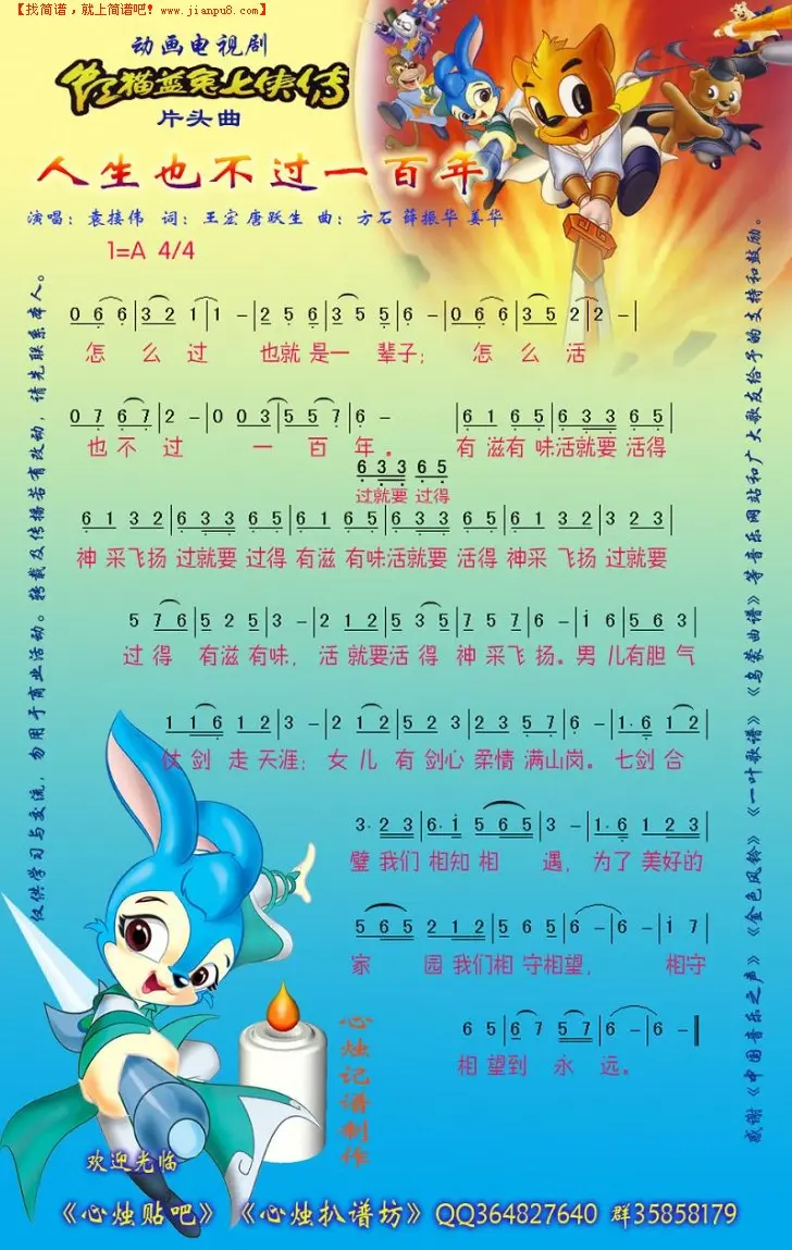 歌曲剑心原唱是谁