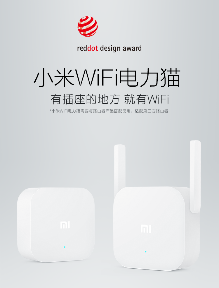 小米电力猫设置方法 重置