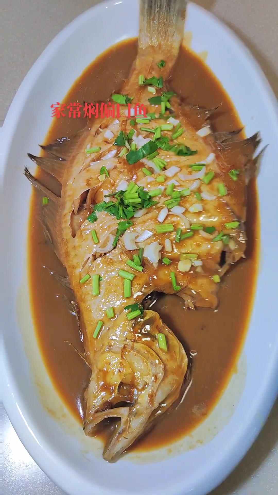 清蒸偏口鱼正确做法视频