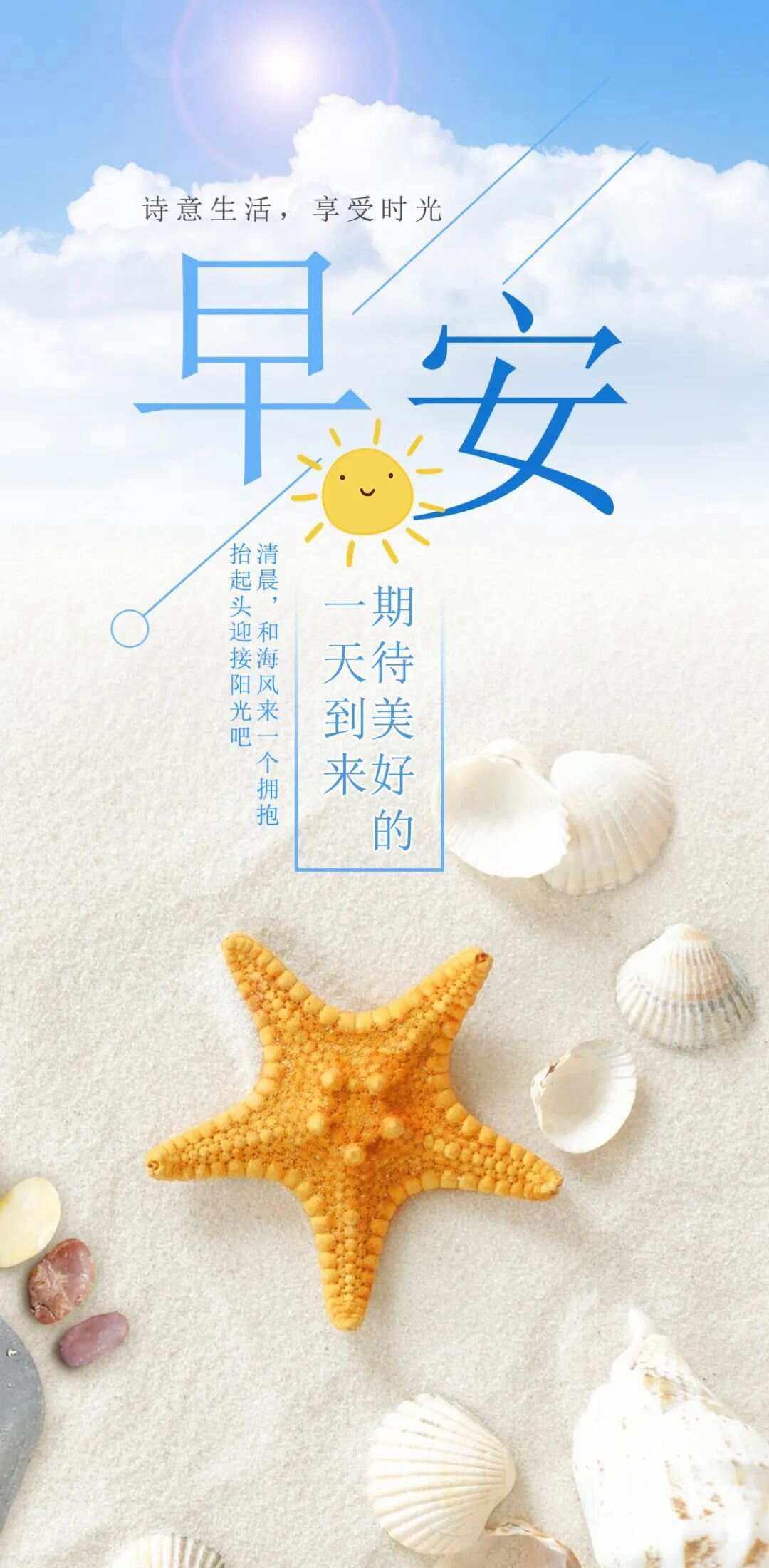 发朋友圈早安的句子 语录