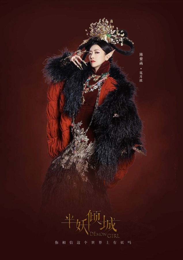 半妖倾城电视剧大结局