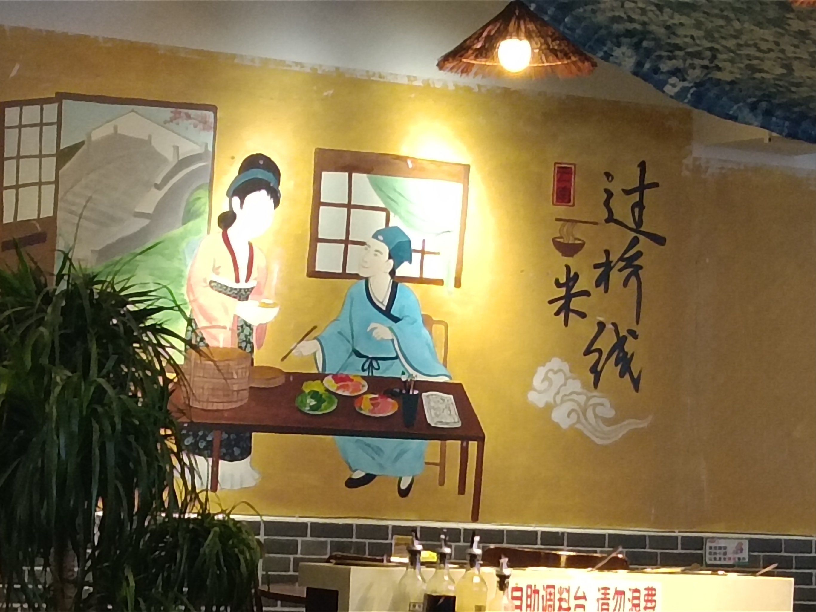 过桥米线的由来及故事图片