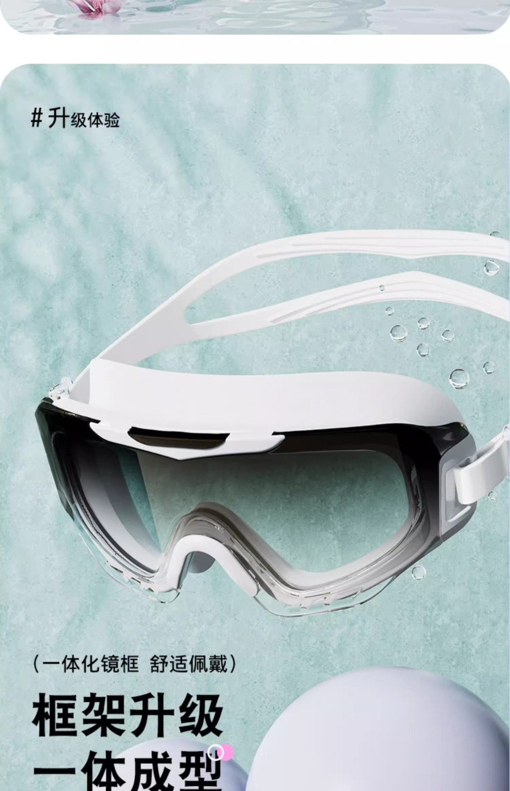 游泳眼镜怎么选好