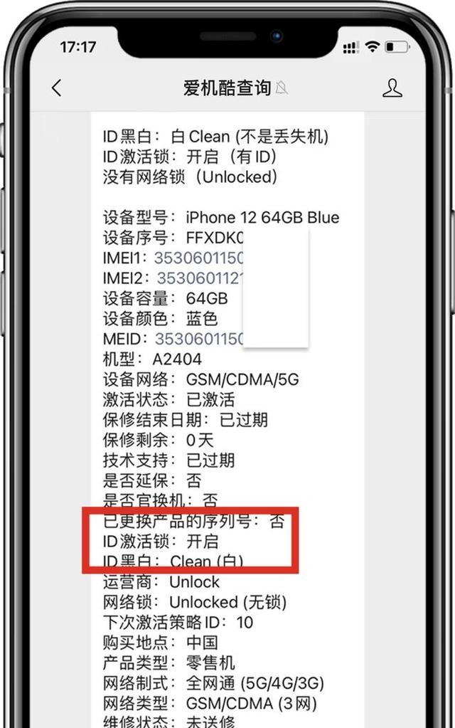 苹果手机怎么查id地址所在位置