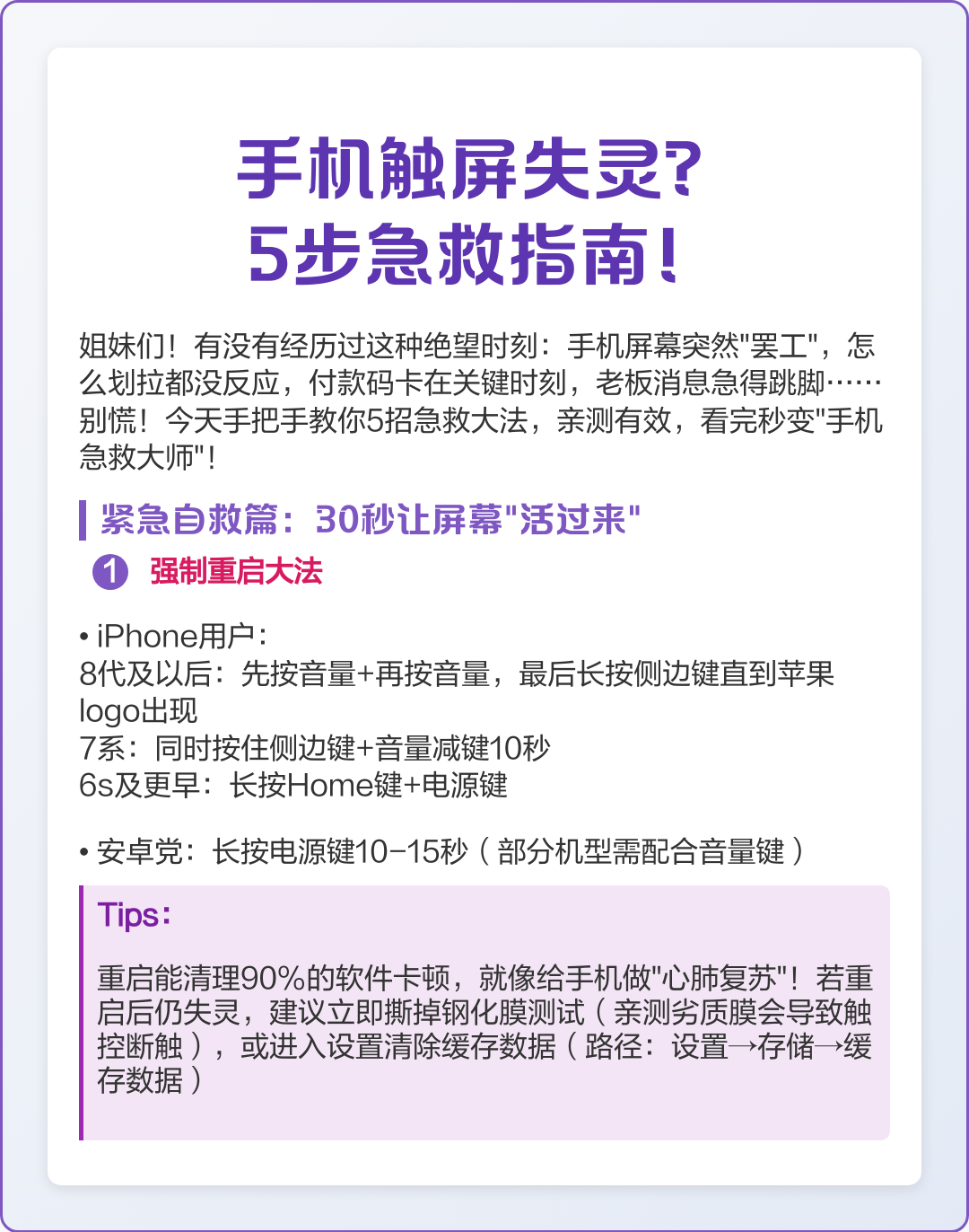 手机电源键有点失灵