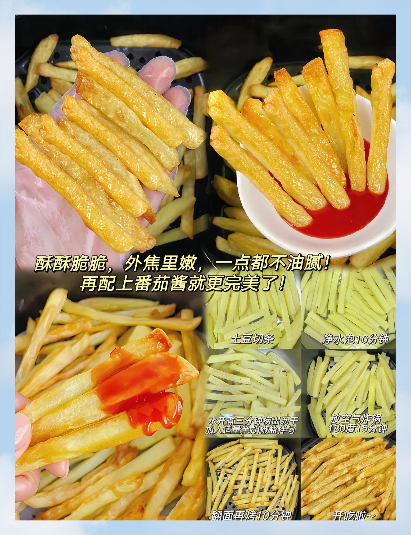 怎样自己做炸薯条