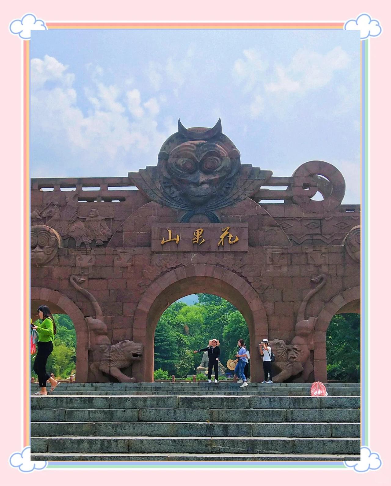 西游记里面花果山在哪