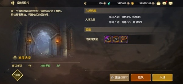 地下城深渊开启条件