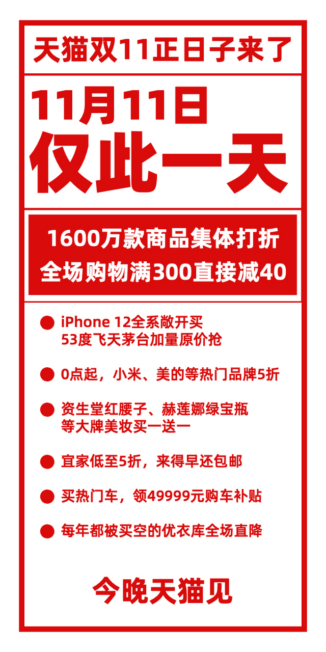 双十一是什么日子含义是什么