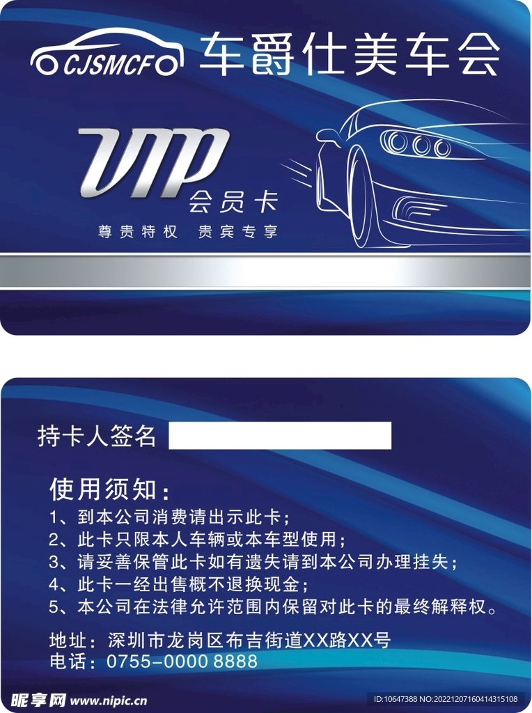 vip会员卡移动端多少钱