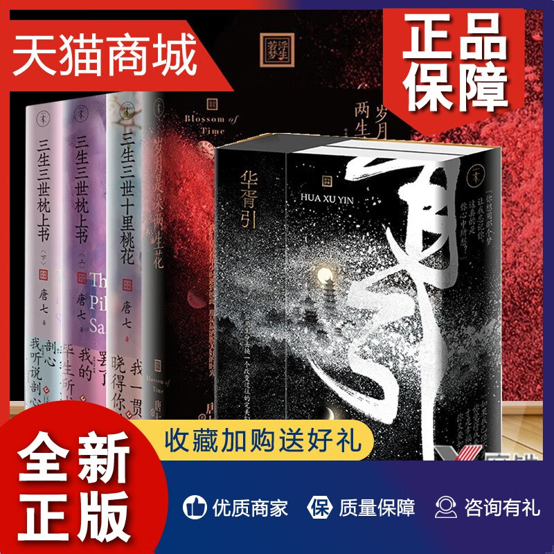 唐七公子写的小说