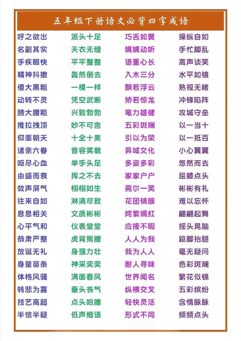 无什么无什么式的词语四字词语