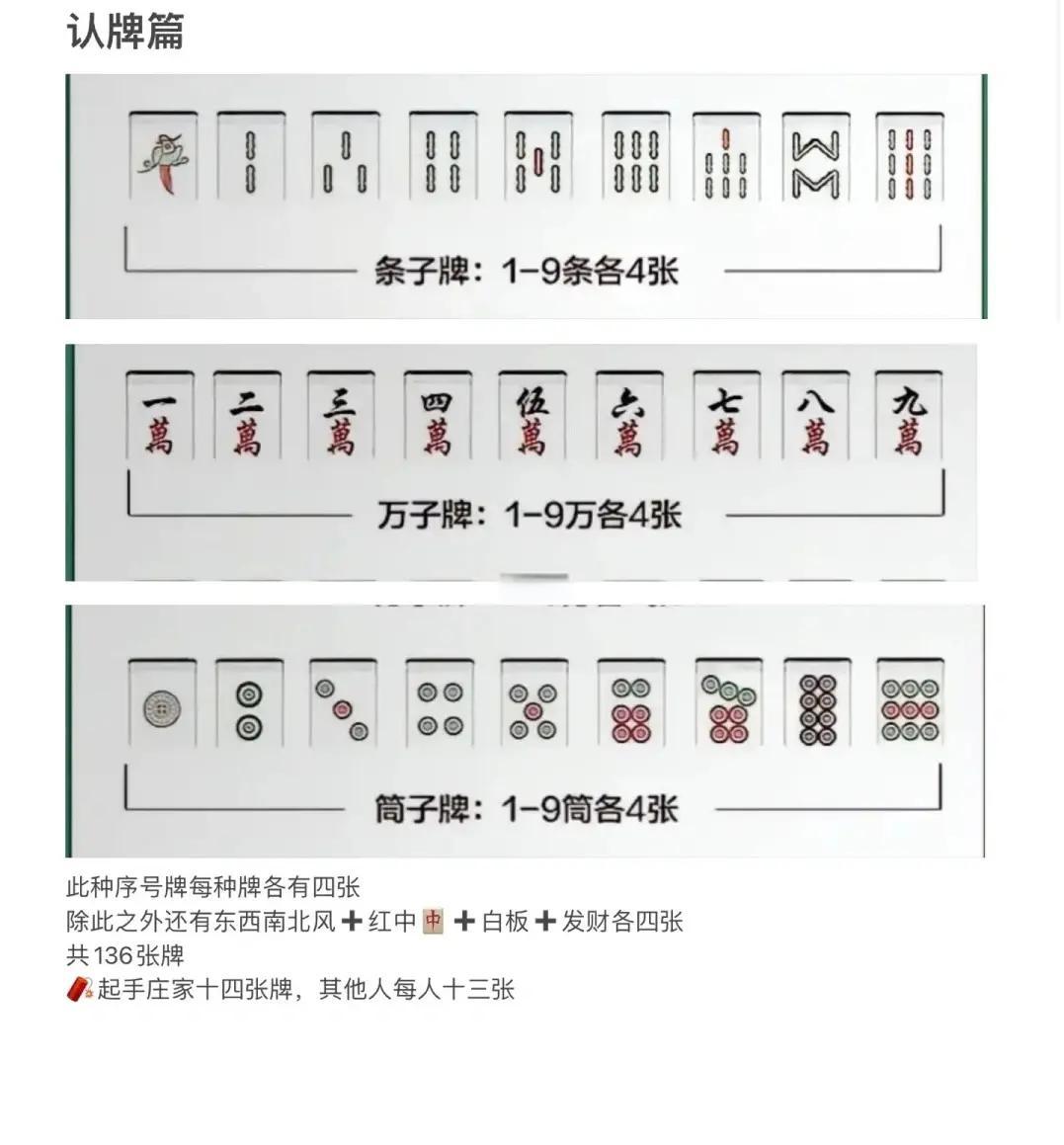 新手打麻将的技巧