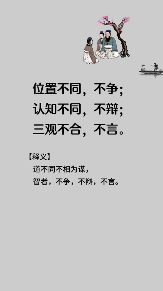 不争不抢的名句