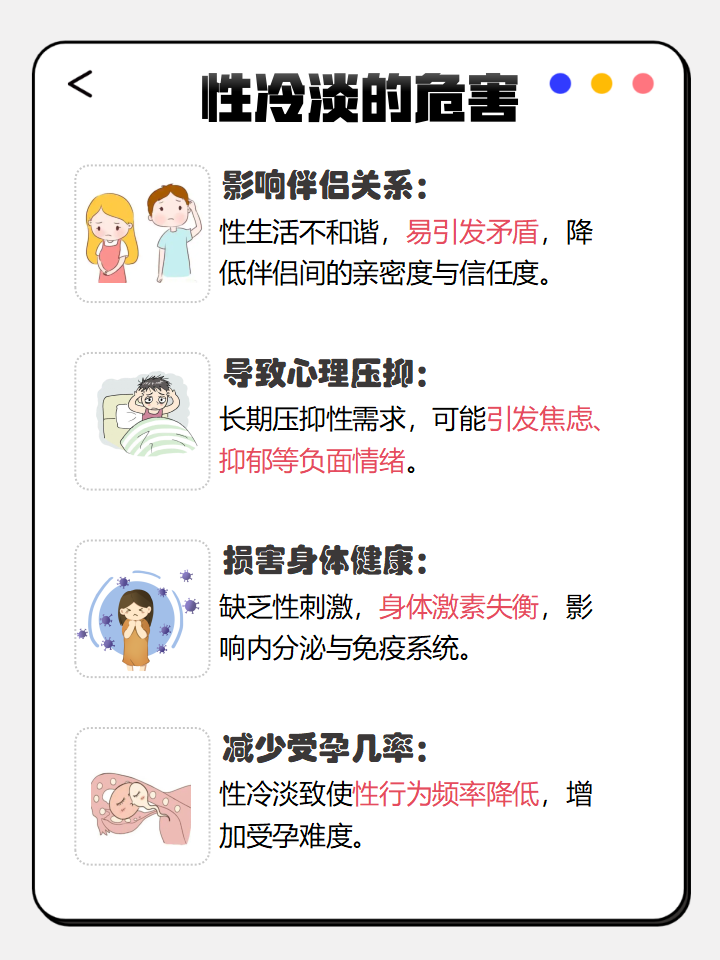 女生性冷淡怎么办才能改善呢