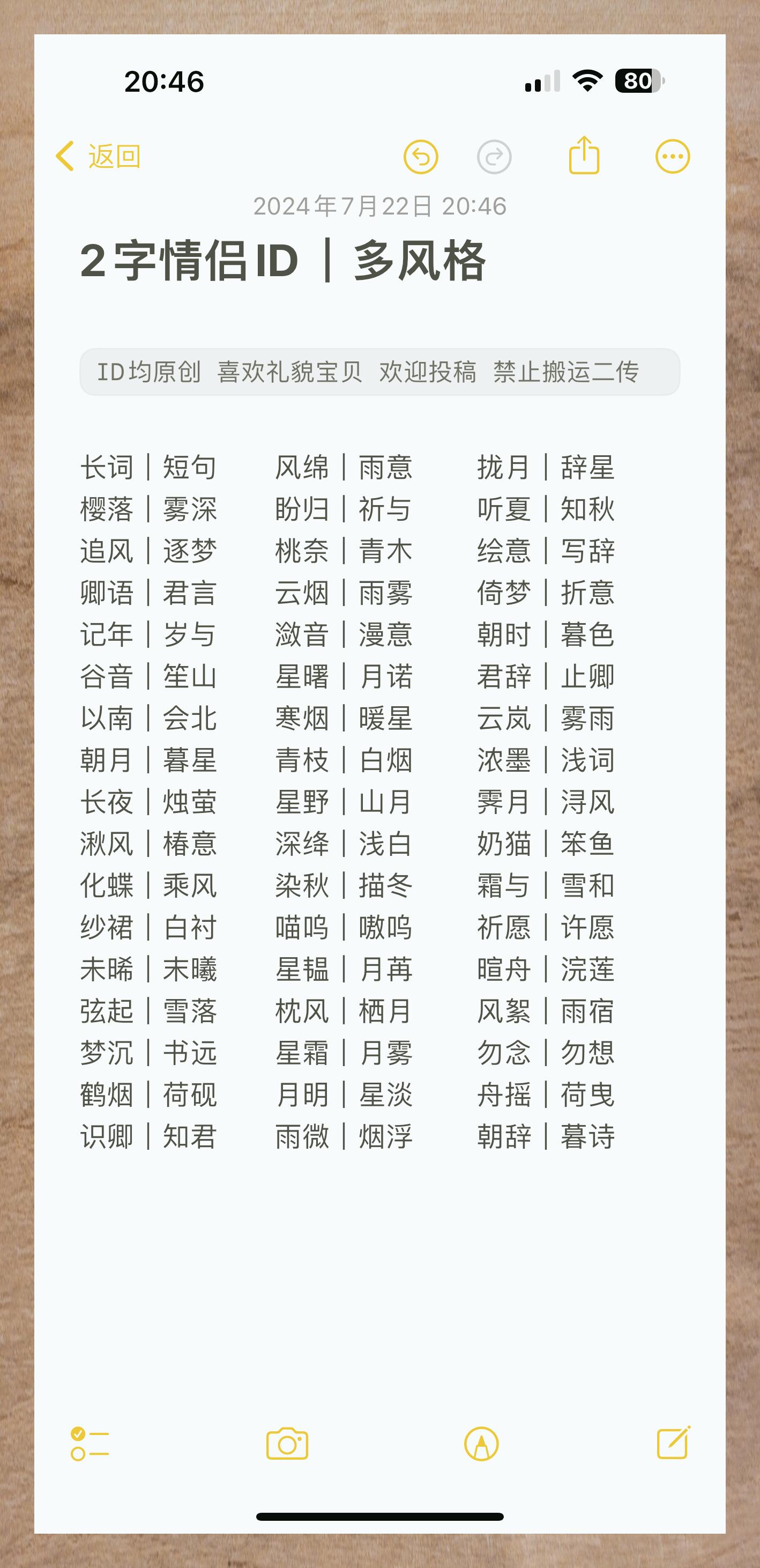 微信网名男两个字