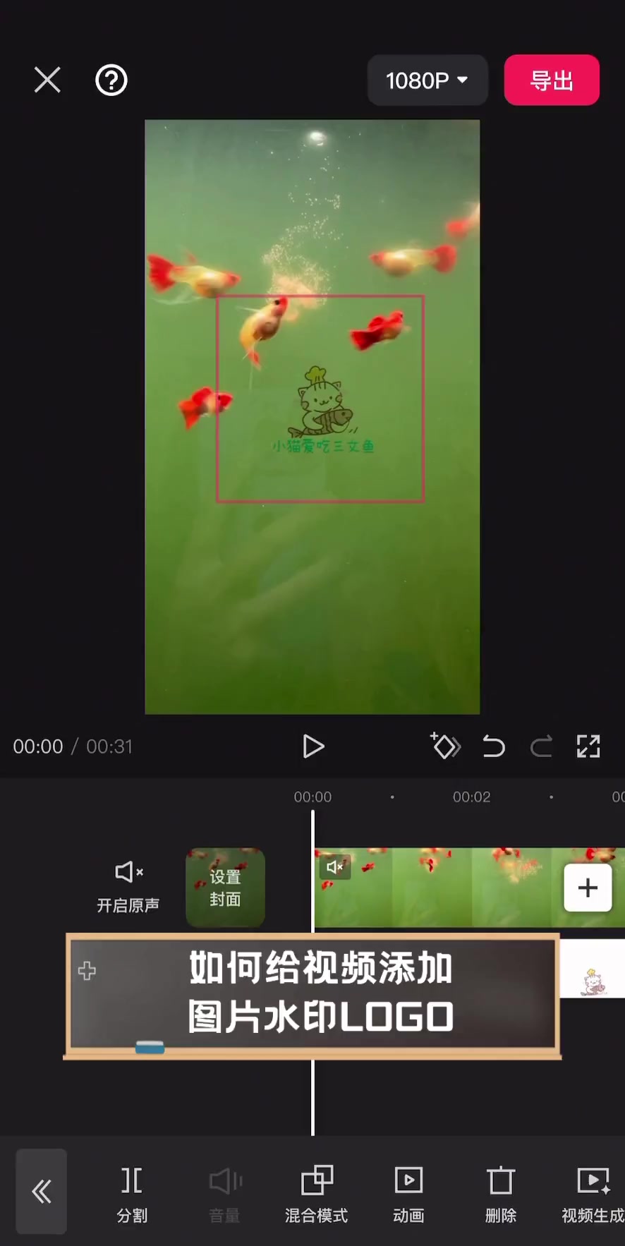 怎么祛除腾讯视频水印