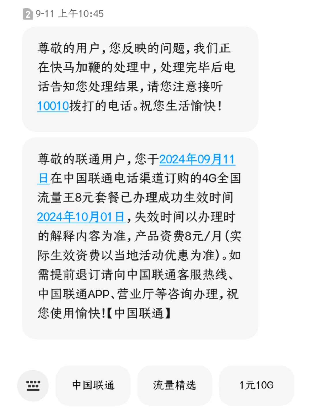 腾讯大王卡怎么用才划算