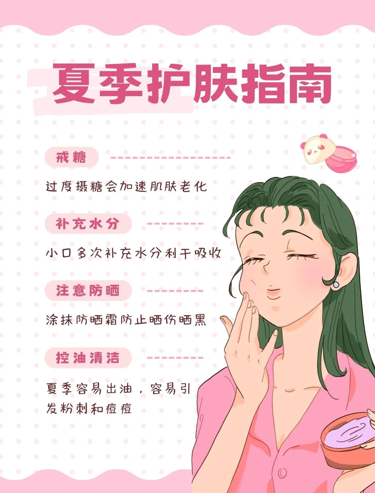 一周快速美白小妙招全身