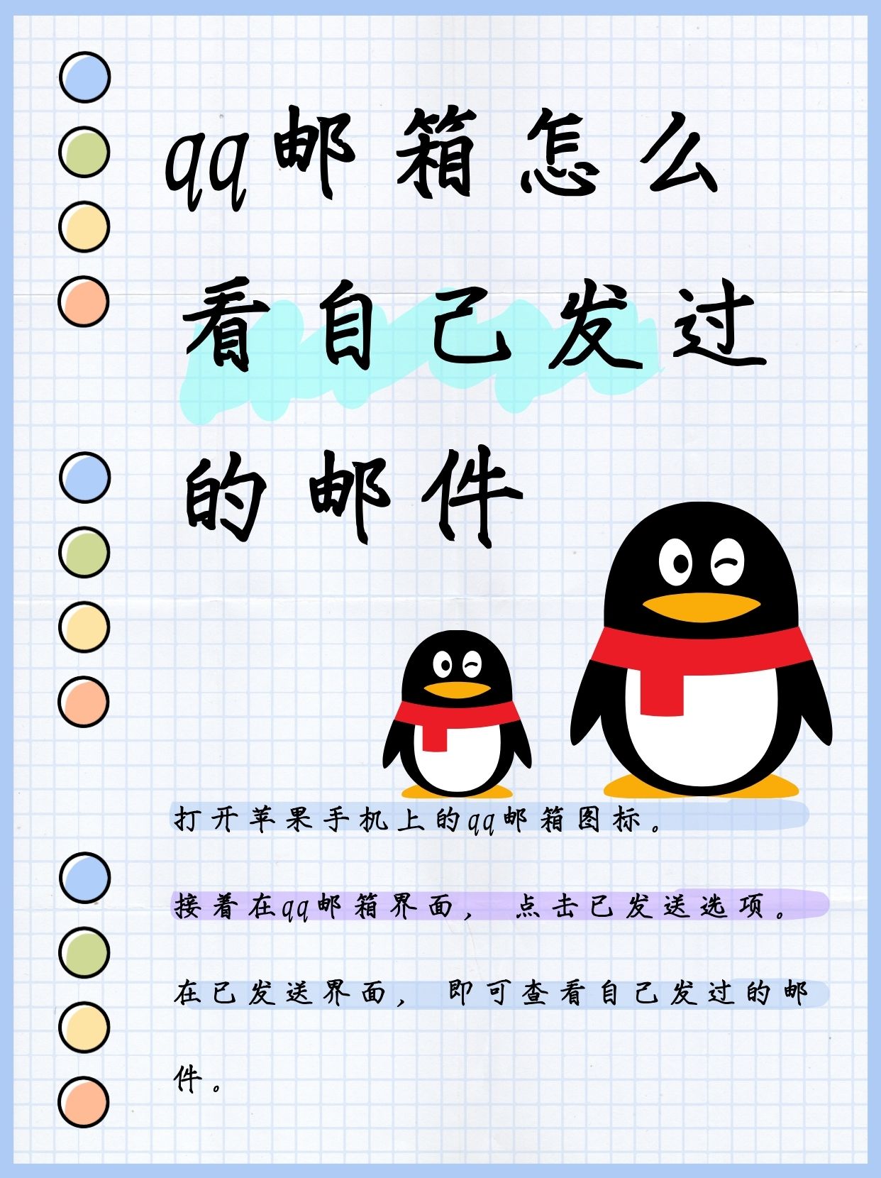 查看我的邮箱在哪里