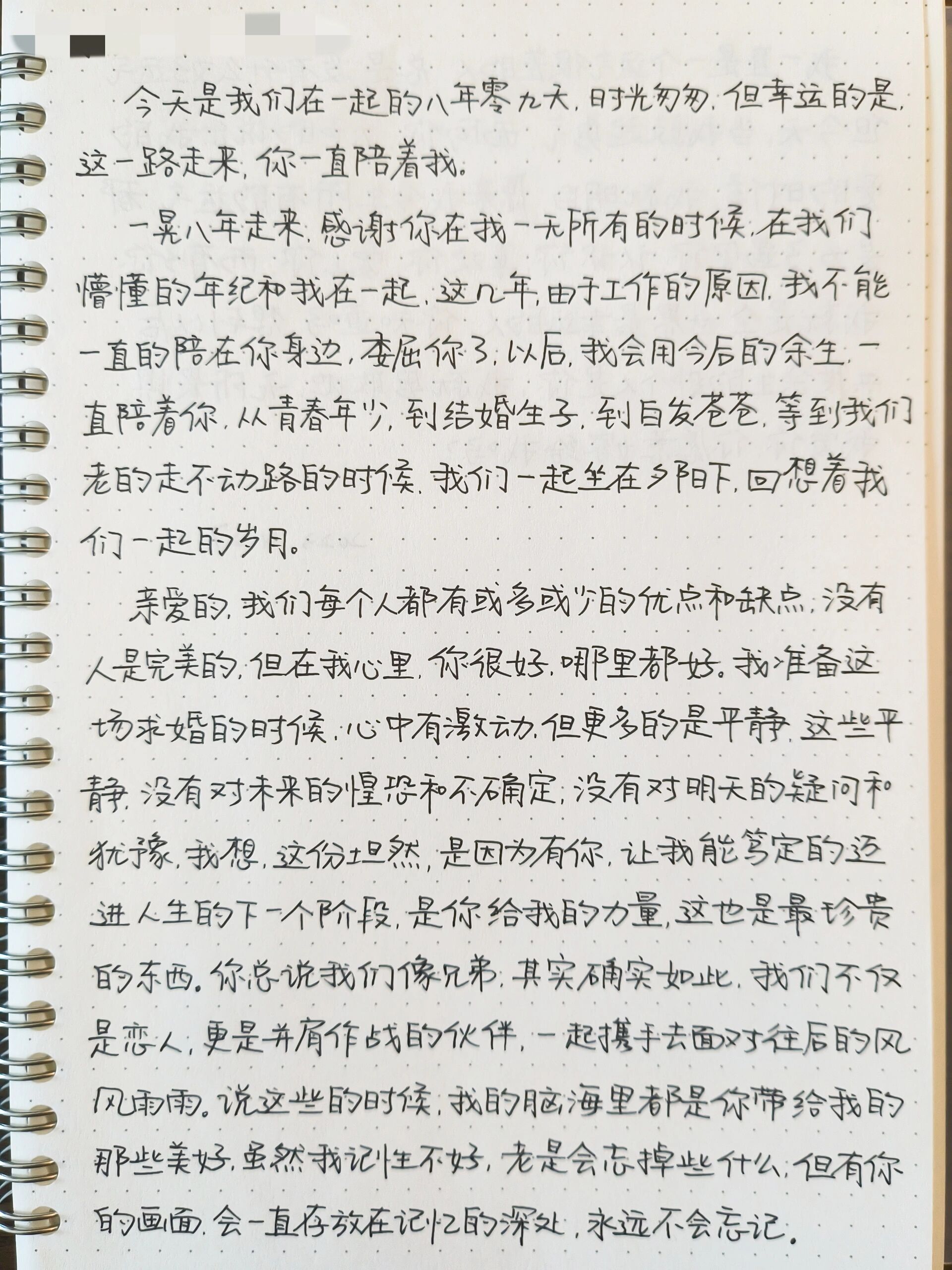 写给男朋友催泪感人的信怎么写