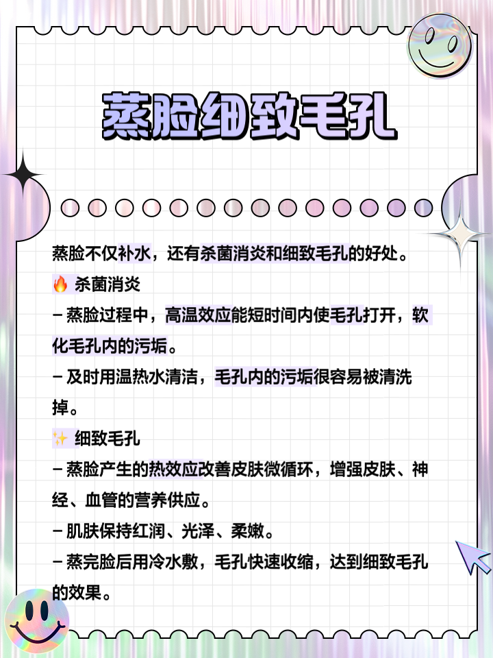 蒸脸器对皮肤好吗