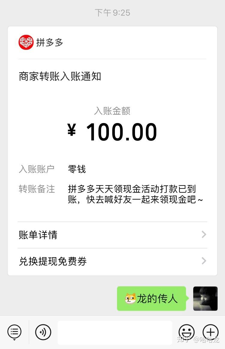 拼多多怎么刷砍价bug