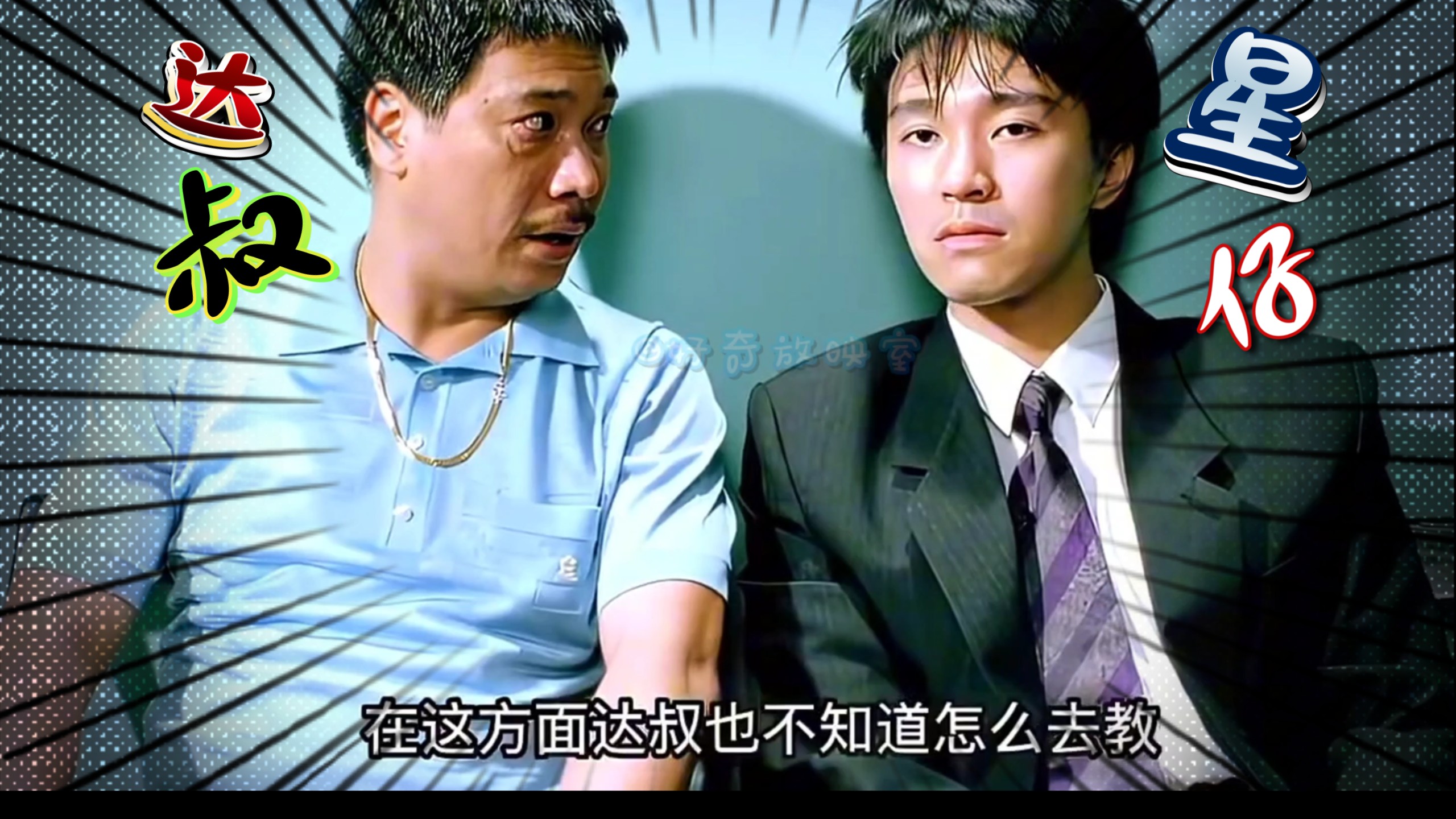 吴孟达演过的电影有哪些电影