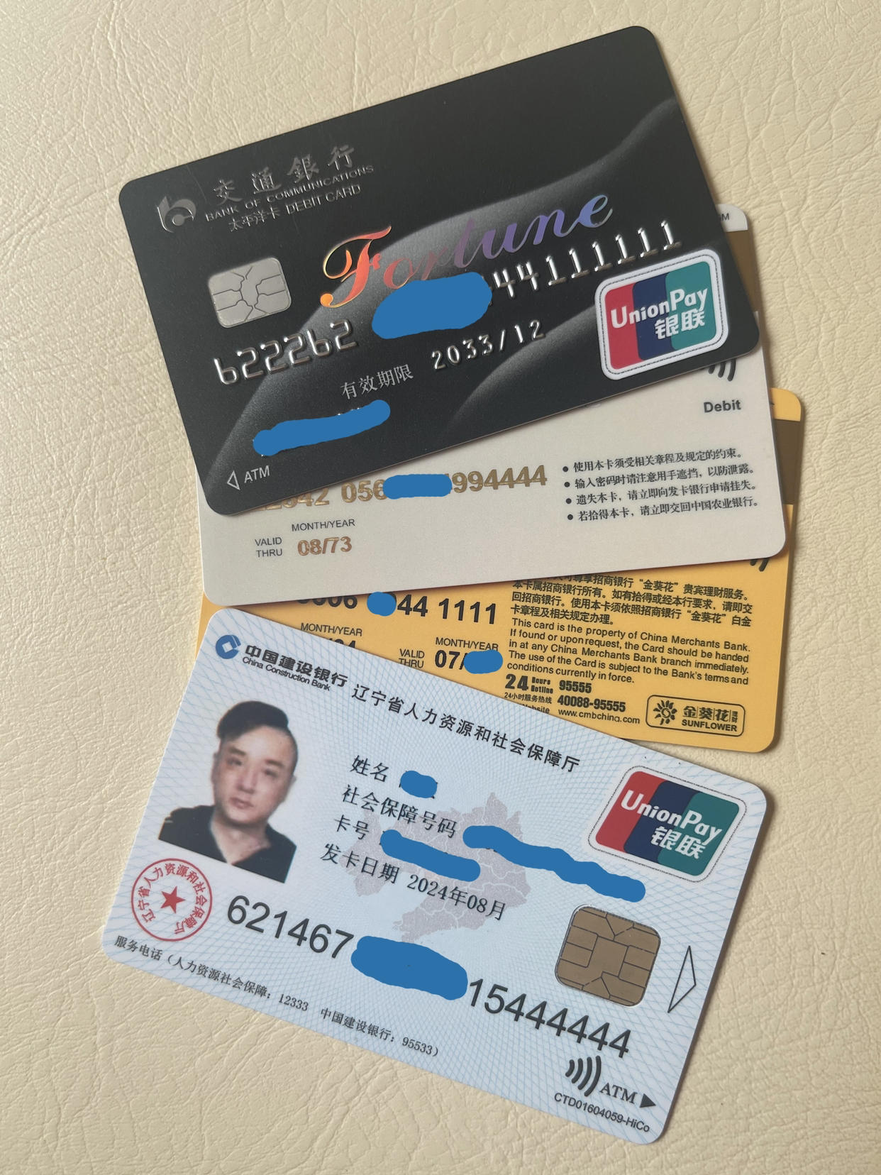 银行卡号总共几位数