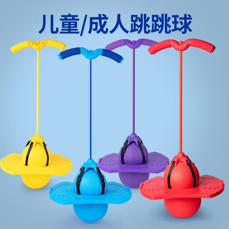 儿童跳跳球怎么跳