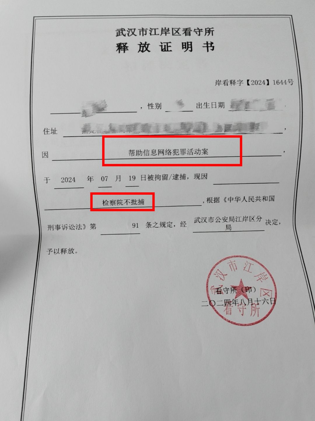 看守所取保候审需要多少钱