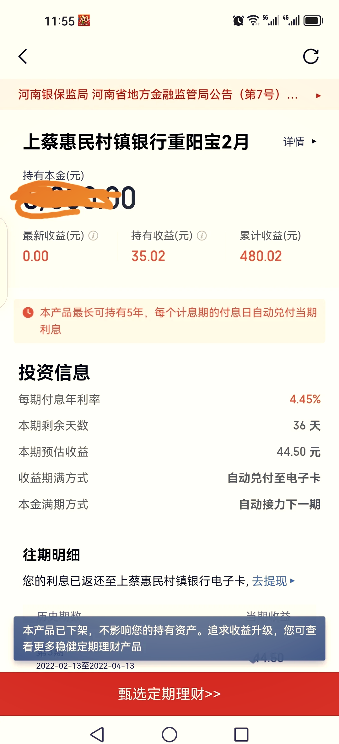 度小满金融平台可靠吗