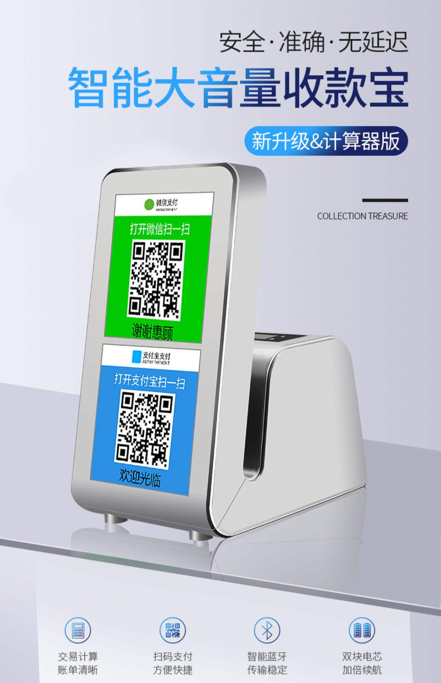 微信收钱语音播报怎么调