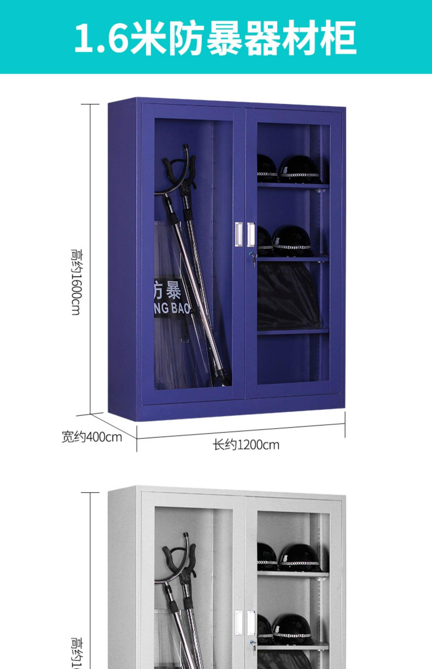 学校安保器材八件套有哪些