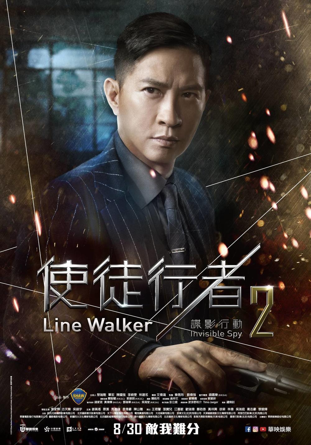 使徒行者2电视剧中的黑警是谁