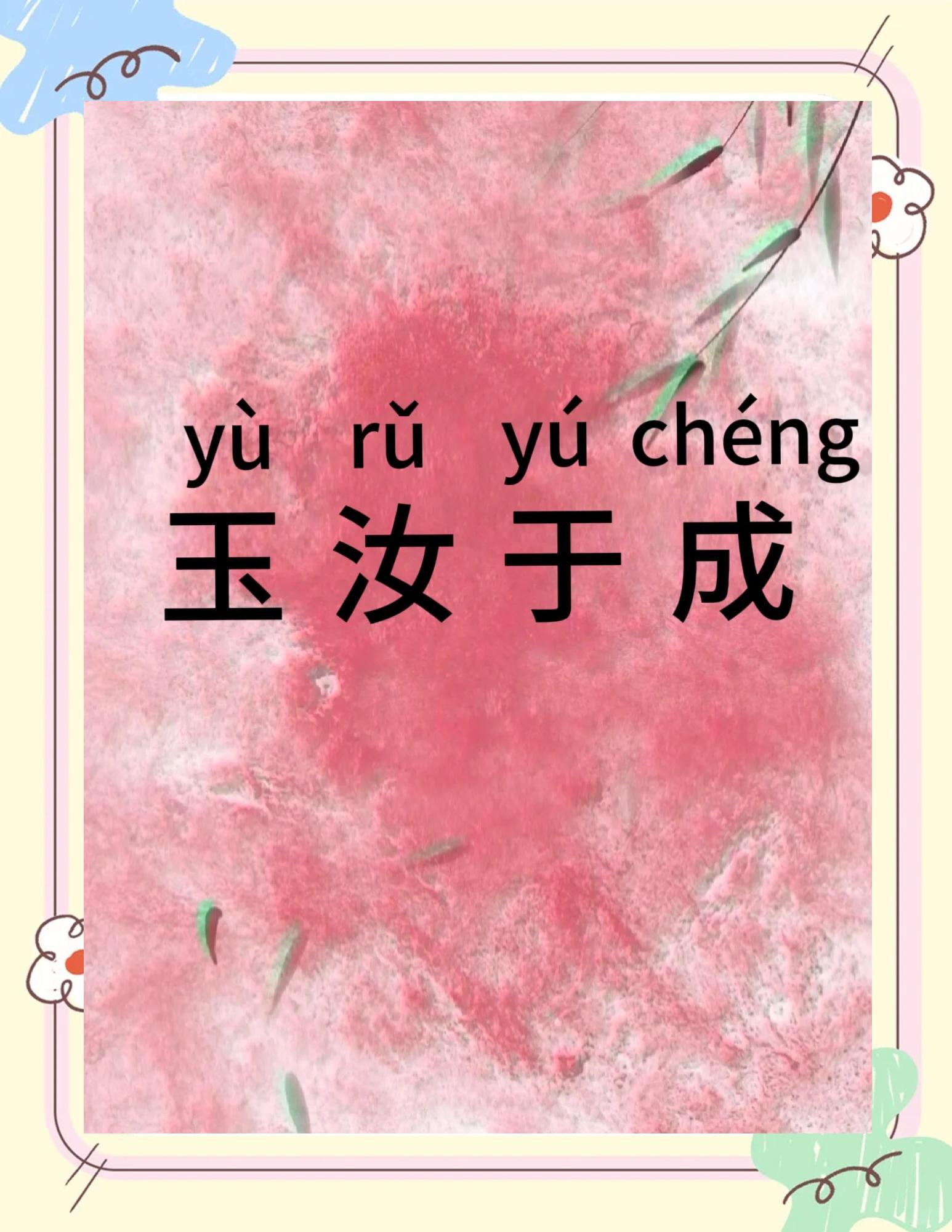 璞玉浑金形容人是什么意思