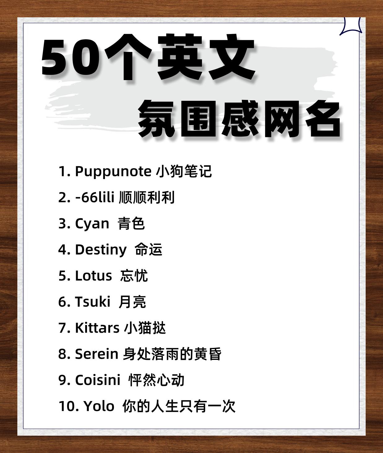 最伤感的英文网名女生