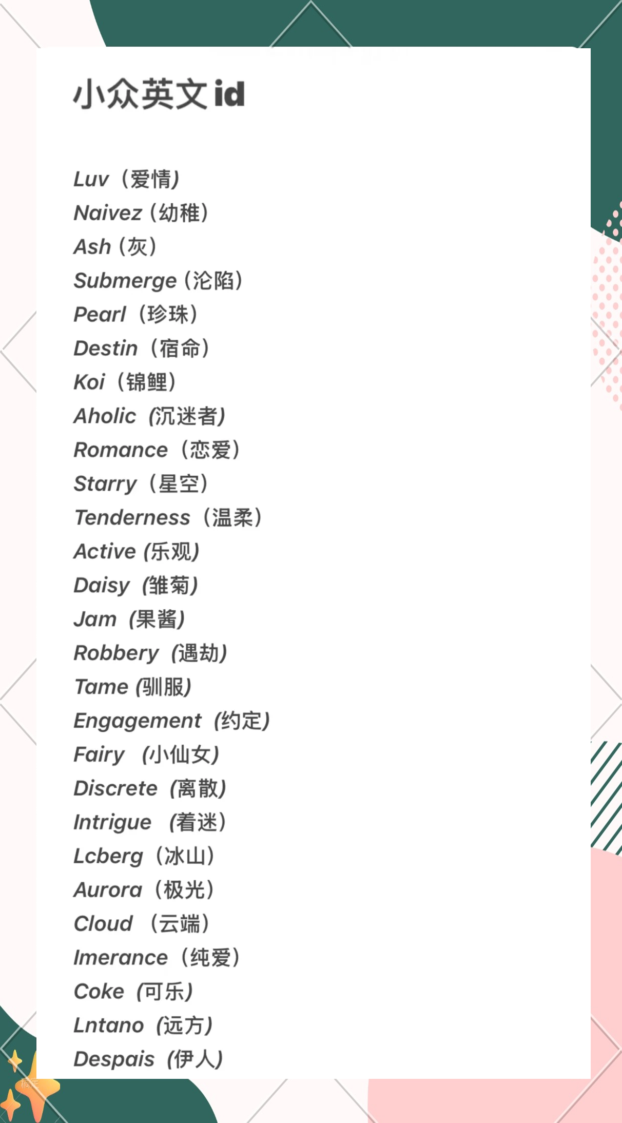 最伤感的英文网名女生