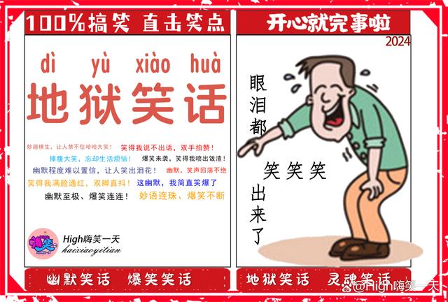 笑话简短10字幽默