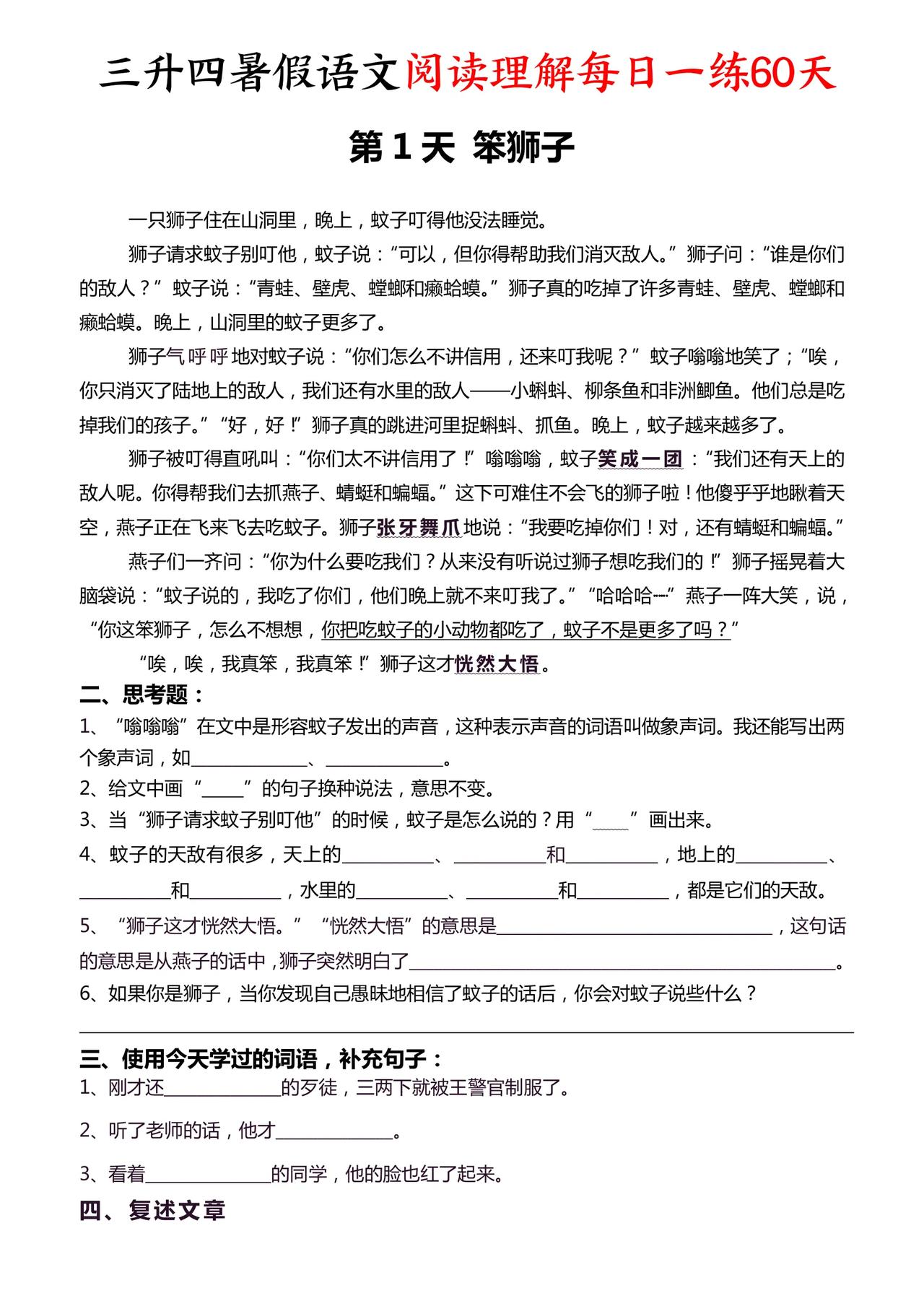 热闹近义词最佳答案