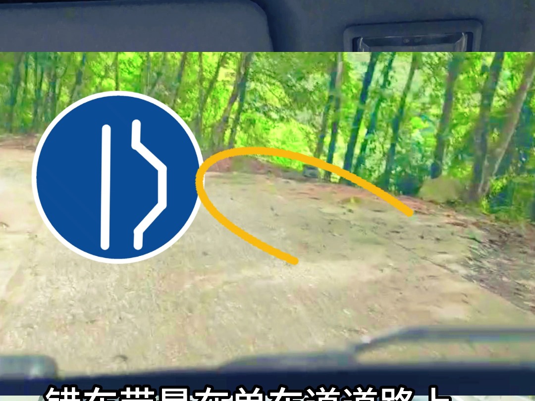 错车道是什么意思图片