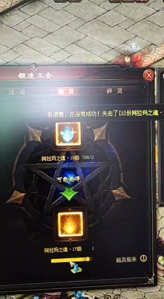 魔域阿拉玛重铸好还是融合好啊