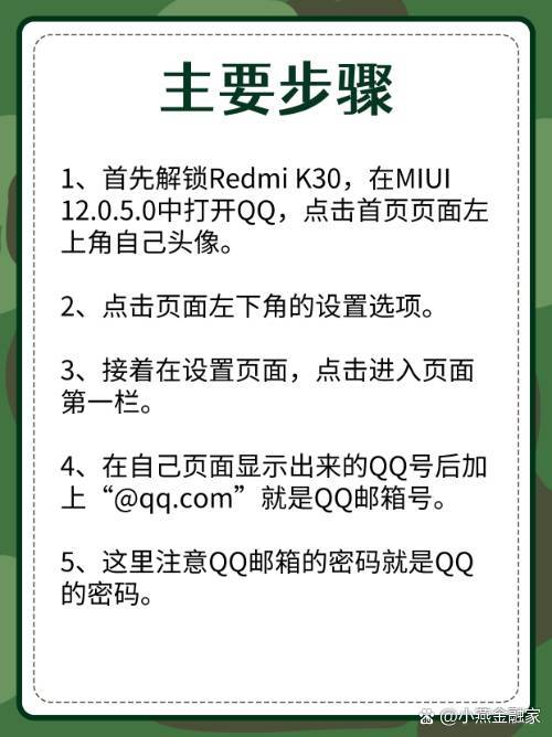 我自己邮箱是多少