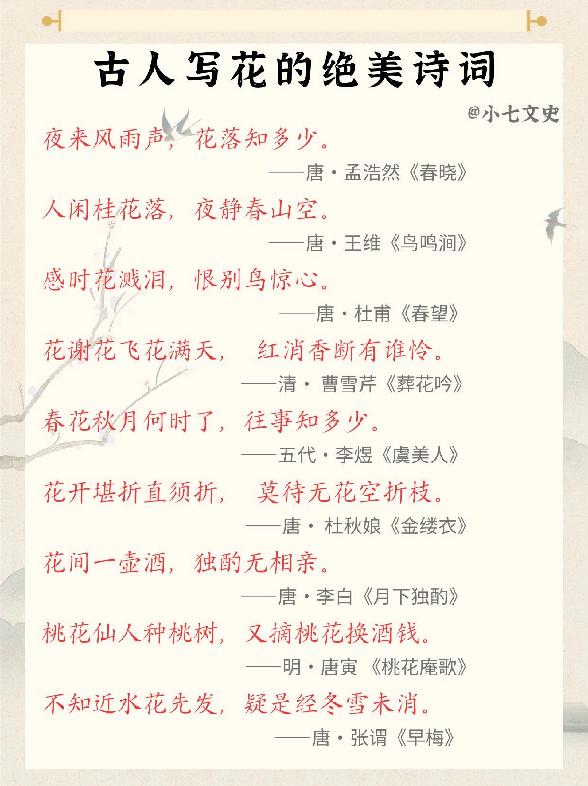 关于紫荆花的诗句大全