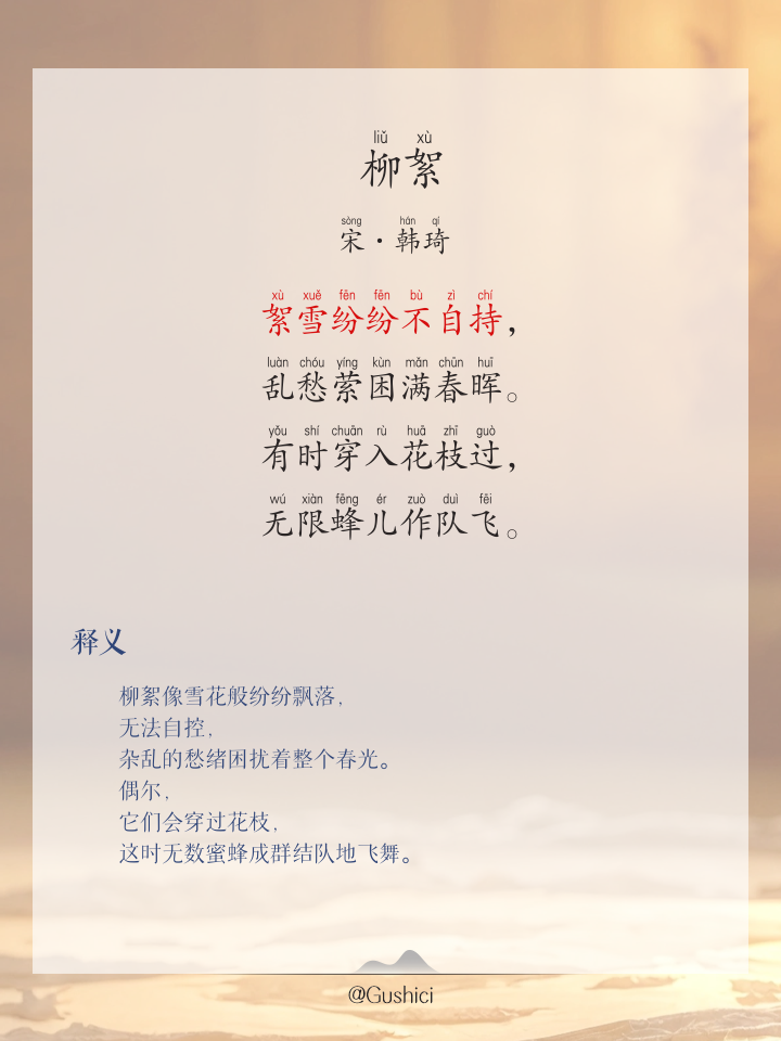 未若柳絮因风起全文翻译现代汉语