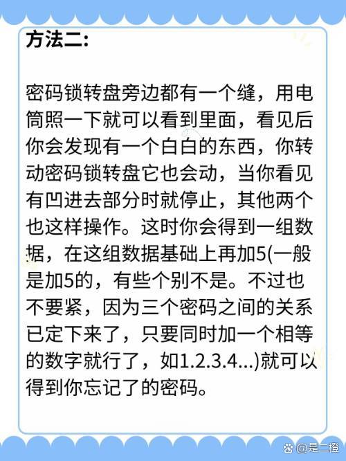 大嘴猴行李箱怎么设置密码