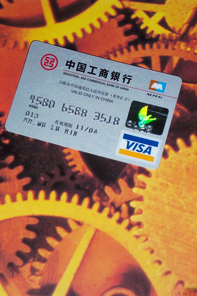 工行储蓄卡都有什么卡