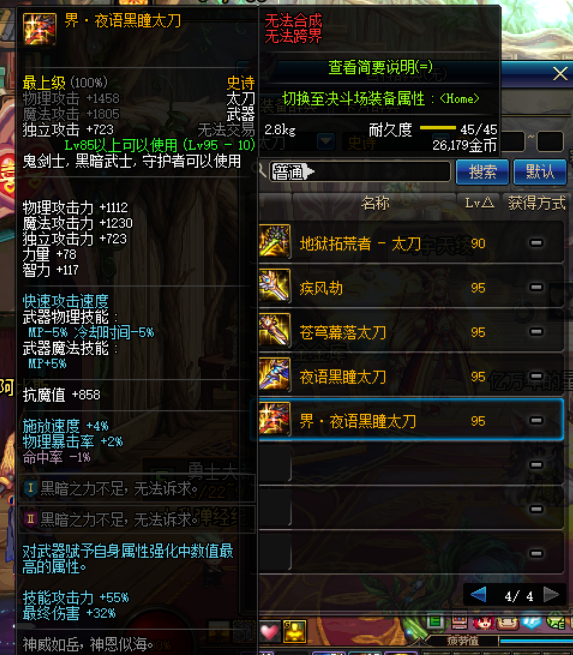 dnf解除红字的方法是什么