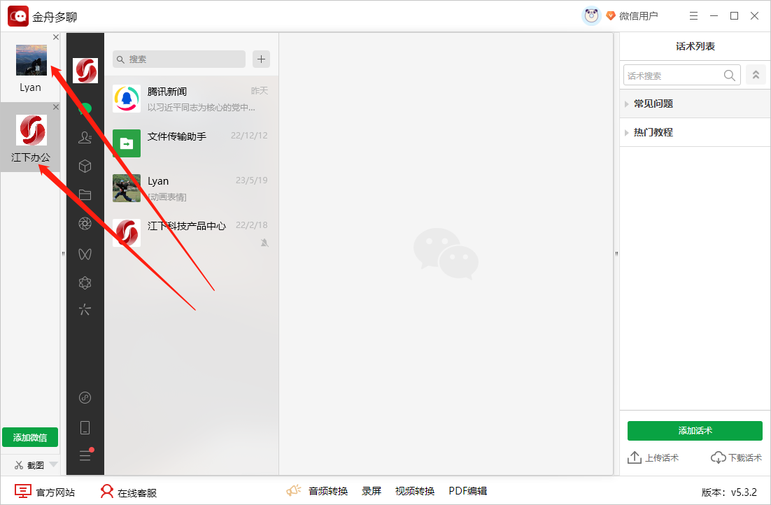 电脑微信怎么看文件夹